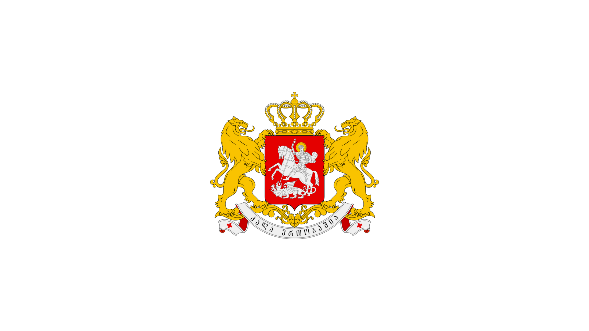 Gürcistan Yardımlaşma ve Dayanışma Derneği logo